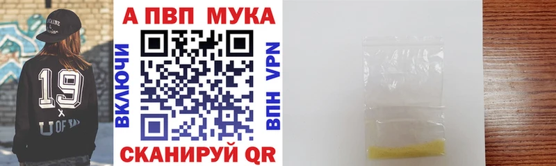 APVP Соль  Купить  Гвардейск 