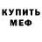 Амфетамин 97% Ty'ra ZhOL