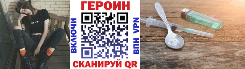 Купить  Гвардейск  ГЕРОИН Афган 