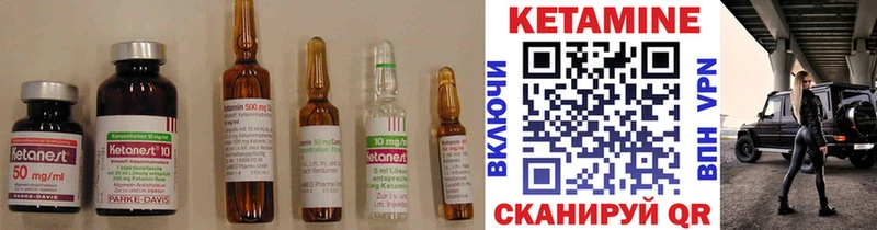 КЕТАМИН ketamine  Купить закладки  Гвардейск 
