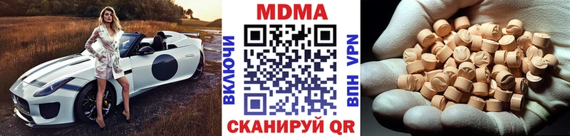 Купить  Гвардейск  МДМА молли 