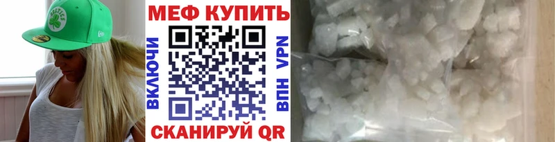 Купить закладки  Гвардейск  Меф VHQ 