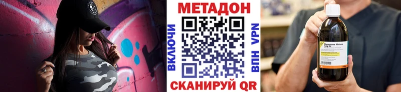 Метадон VHQ  Купить закладки  Гвардейск 