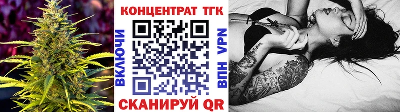 ТГК жижа  Купить где  Гвардейск 
